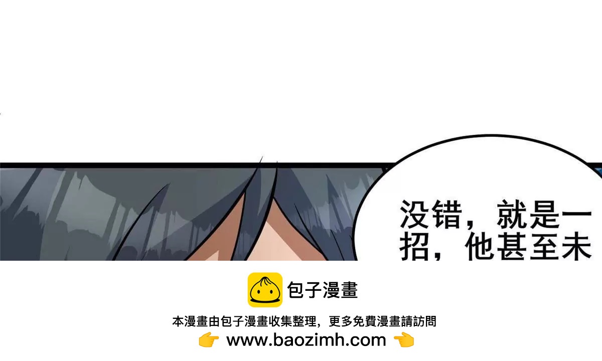 280 江道山的真面目(1/3)-第281话