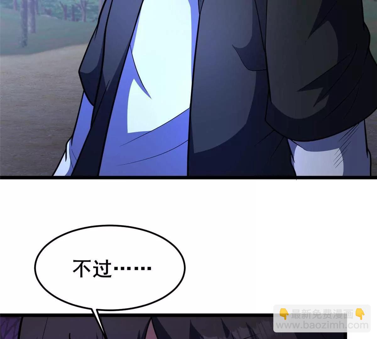 280 江道山的真面目(1/3)-第281话