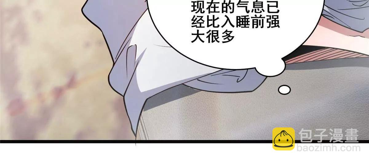 282 踏入江道山(1/4)-第283话