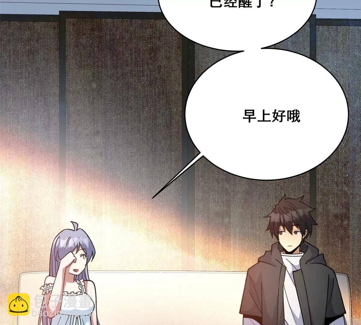 282 踏入江道山(1/4)-第283话