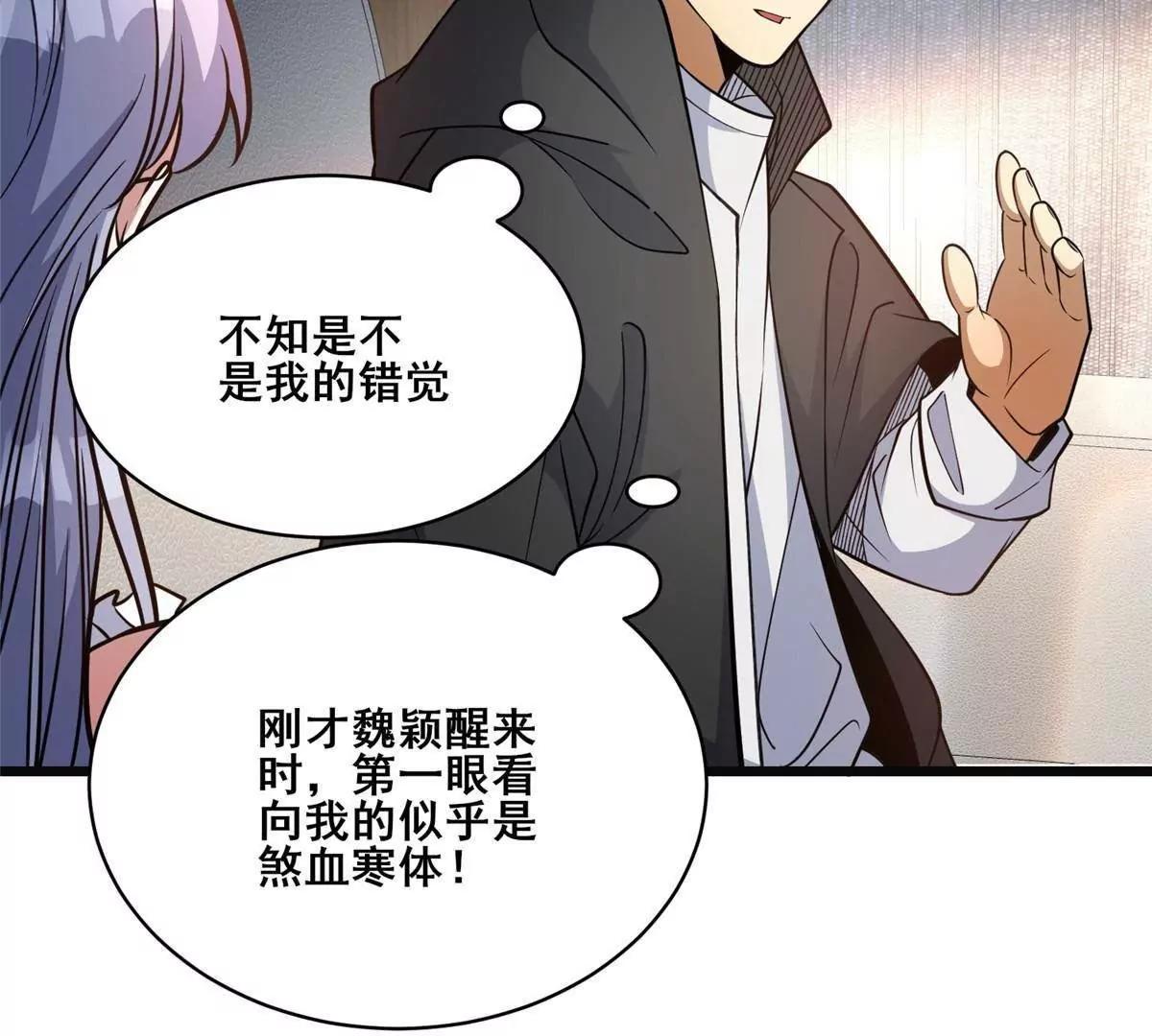 282 踏入江道山(1/4)-第283话