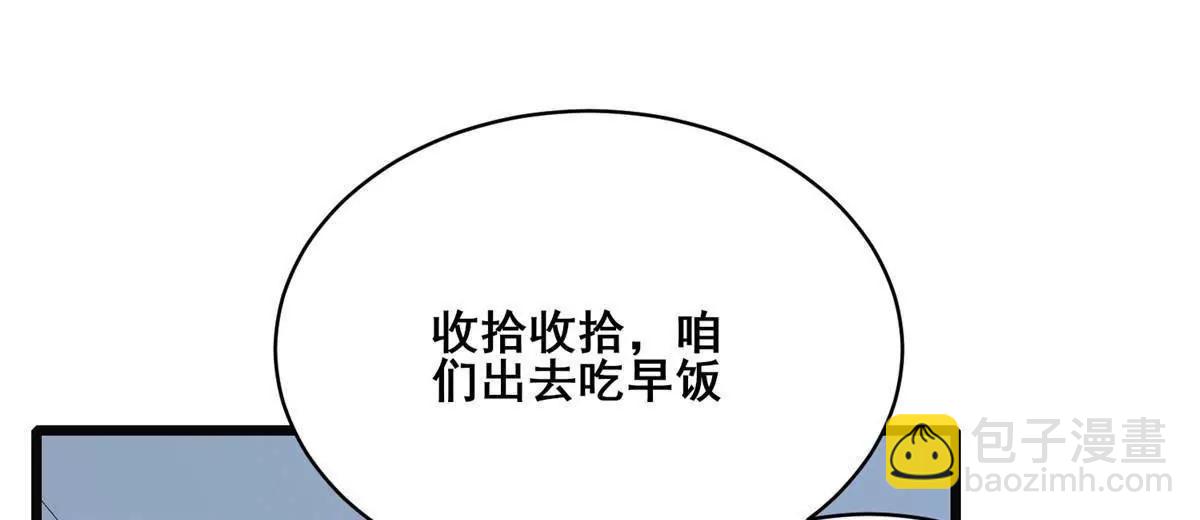 282 踏入江道山(1/4)-第283话