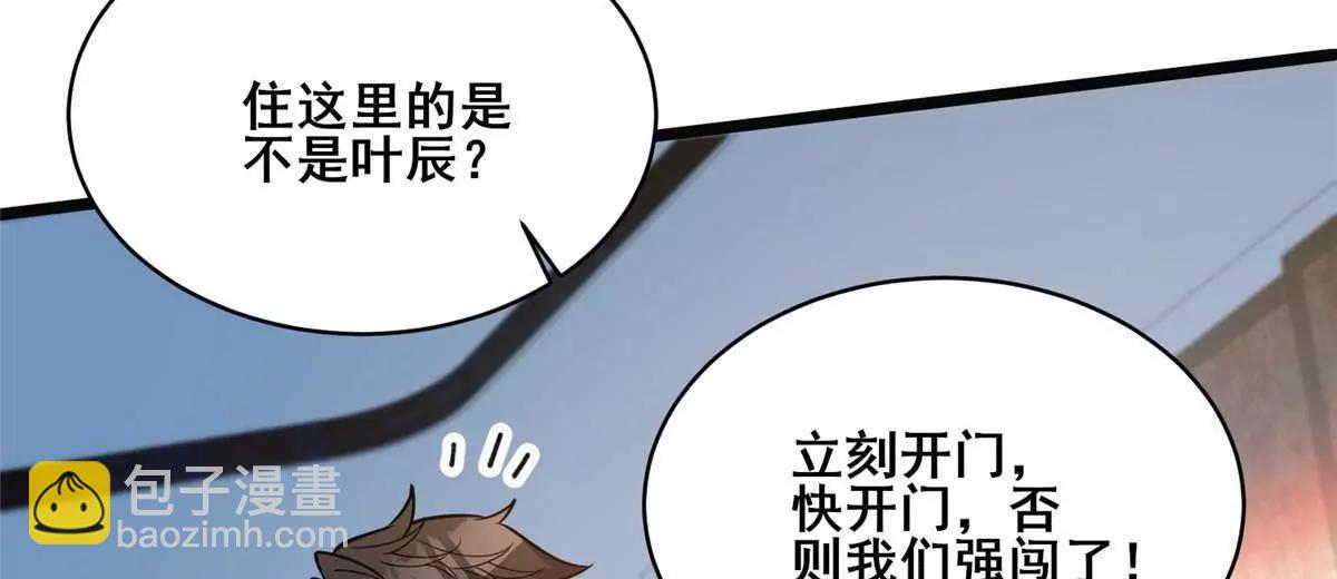 282 踏入江道山(1/4)-第283话