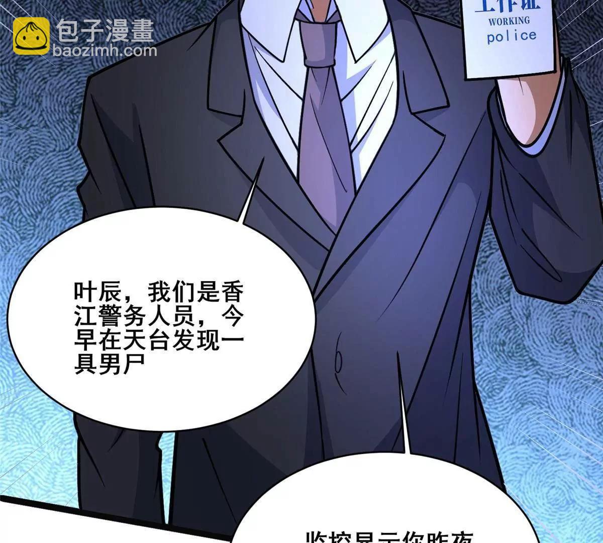 282 踏入江道山(1/4)-第283话