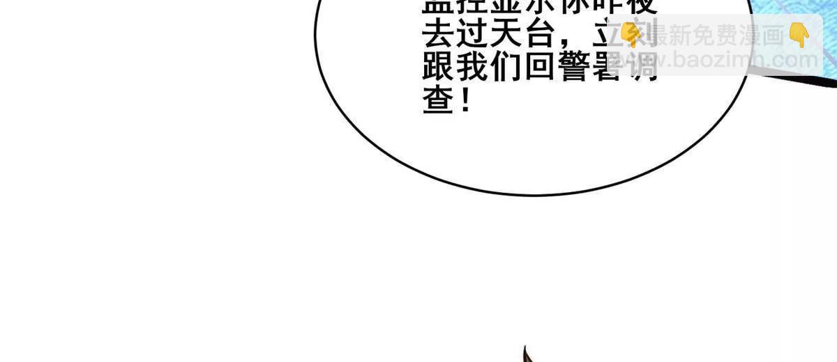 282 踏入江道山(1/4)-第283话