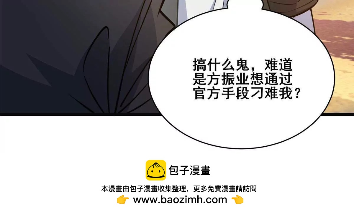 282 踏入江道山(1/4)-第283话