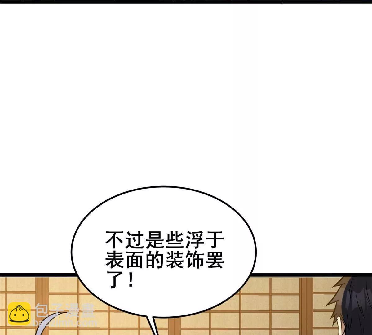 284 壁画(1/4)-第285话