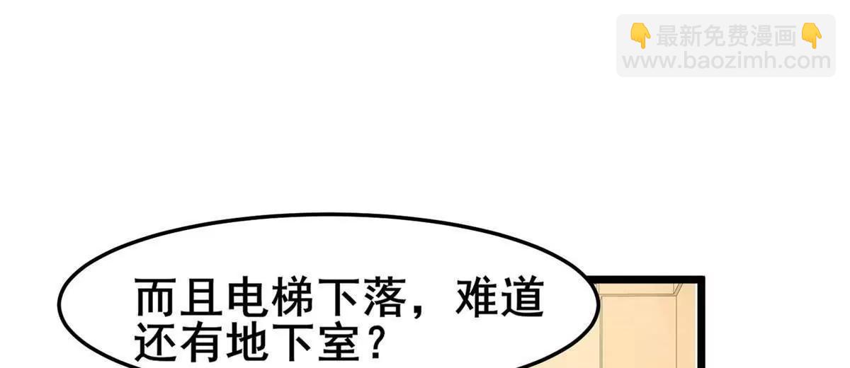 284 壁画(1/4)-第285话