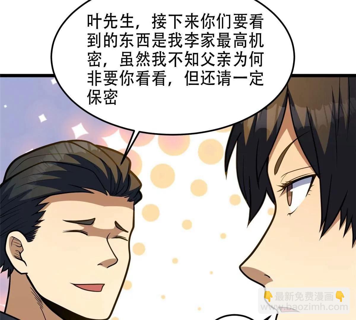 284 壁画(1/4)-第285话