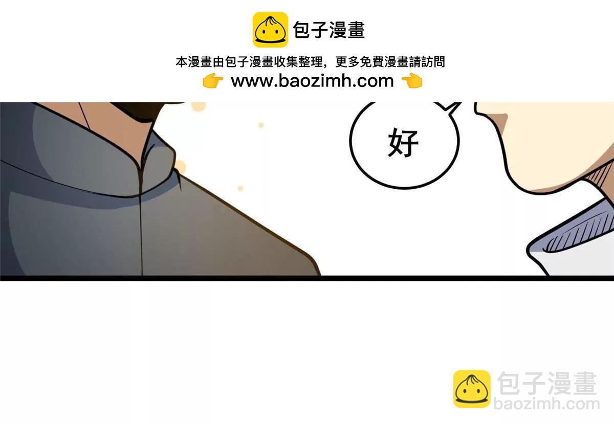 284 壁画(1/4)-第285话