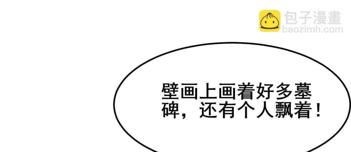 284 壁画(1/4)-第285话