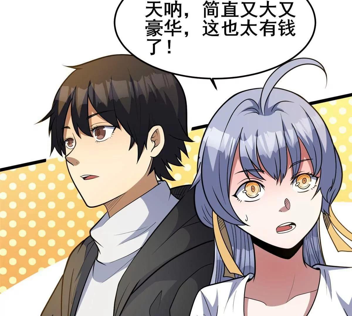 284 壁画(1/4)-第285话