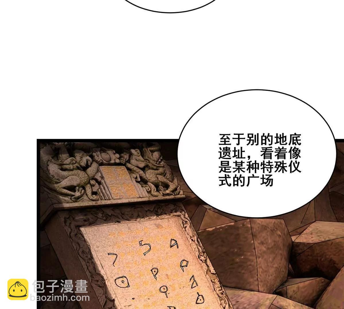 286 李家劫难(1/3)-第287话