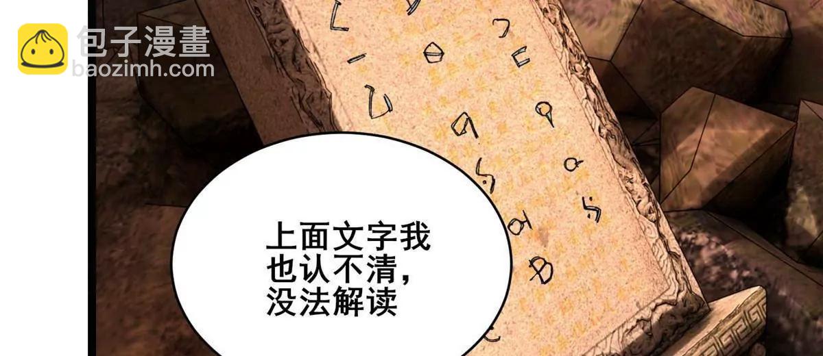 286 李家劫难(1/3)-第287话