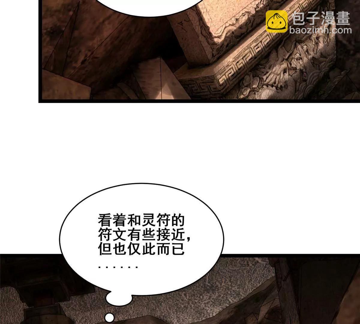 286 李家劫难(1/3)-第287话