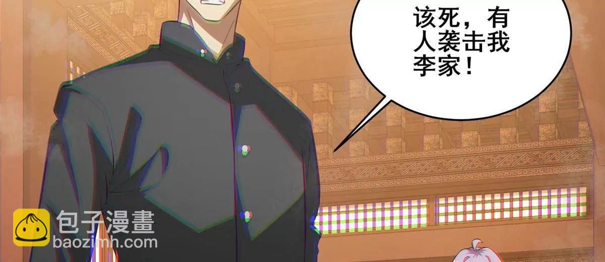 286 李家劫难(1/3)-第287话