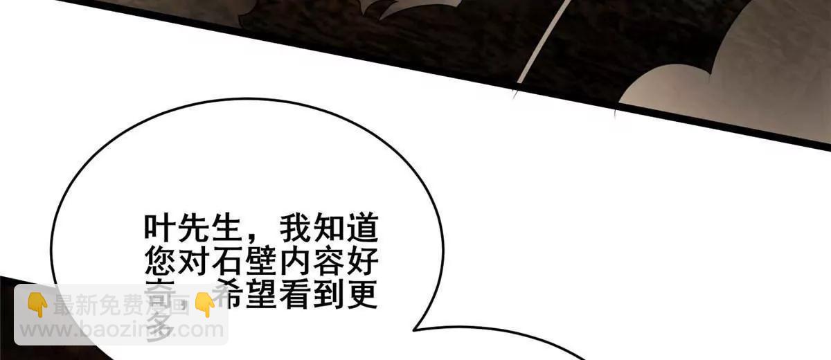 286 李家劫难(1/3)-第287话