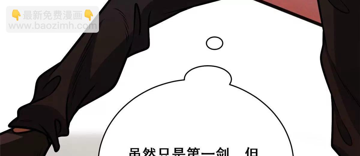 288 我也有剑诀！(1/4)-第289话