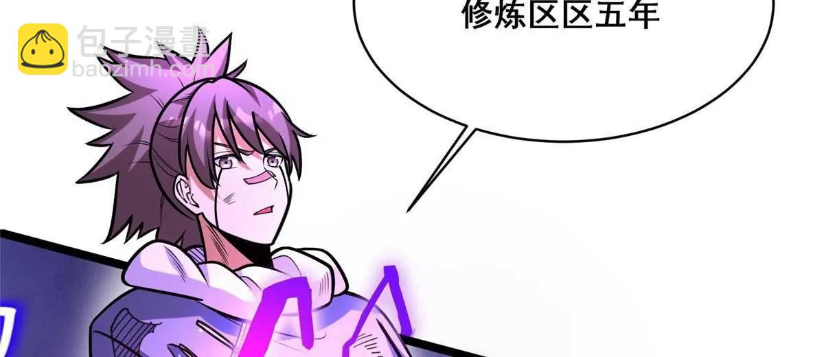 288 我也有剑诀！(1/4)-第289话