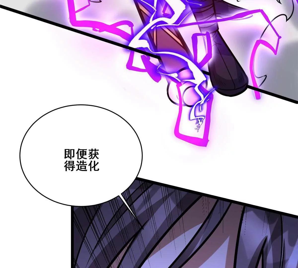 288 我也有剑诀！(1/4)-第289话