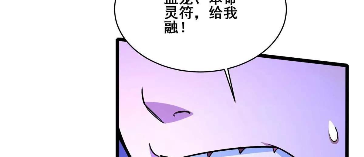 288 我也有剑诀！(1/4)-第289话