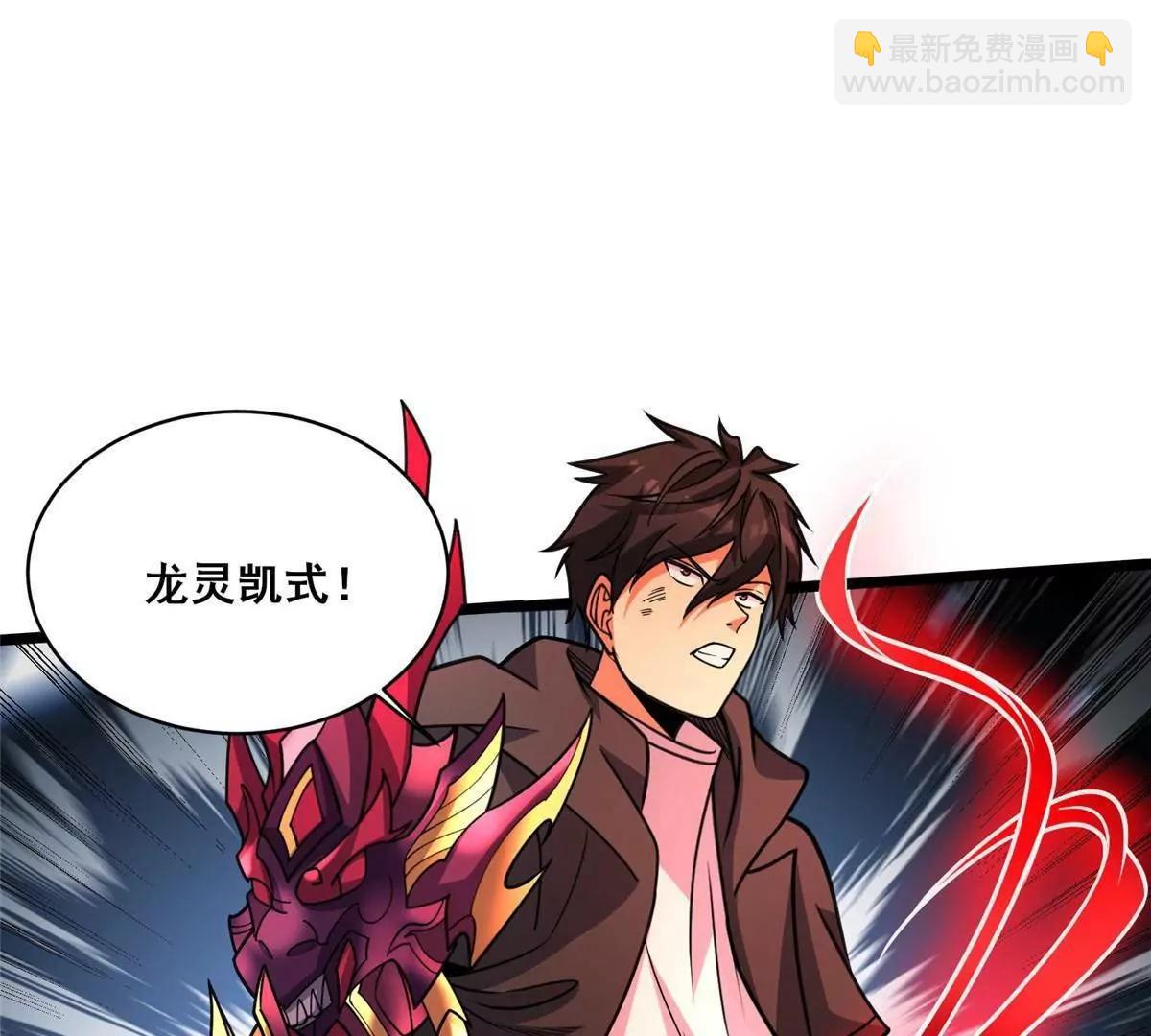 288 我也有剑诀！(1/4)-第289话