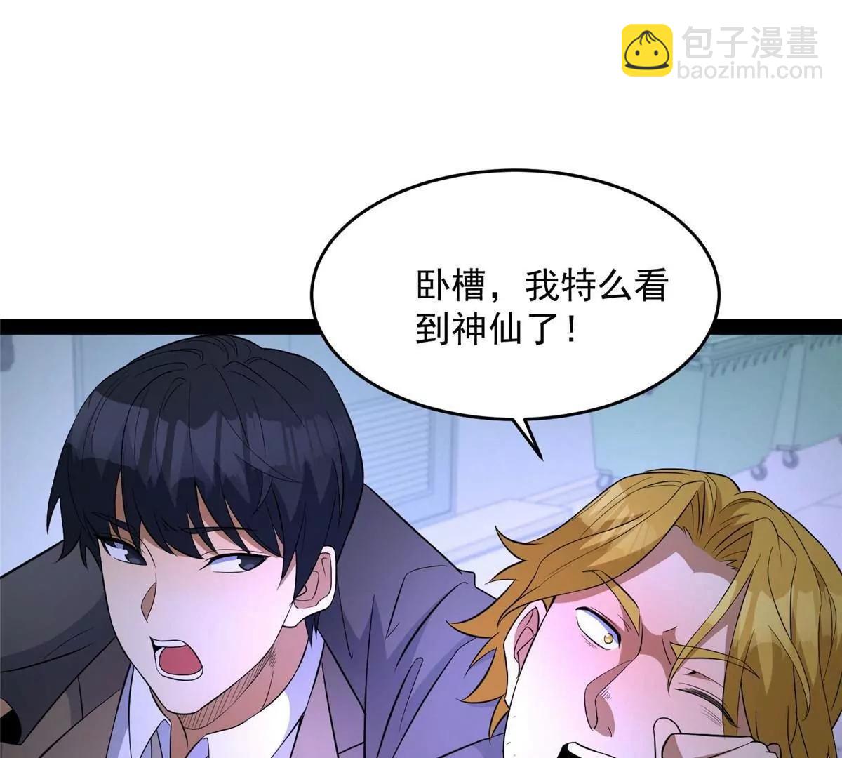 290 审判会议(1/4)-第291话