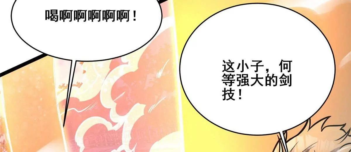 294 镇魂之威(1/4)-第295话