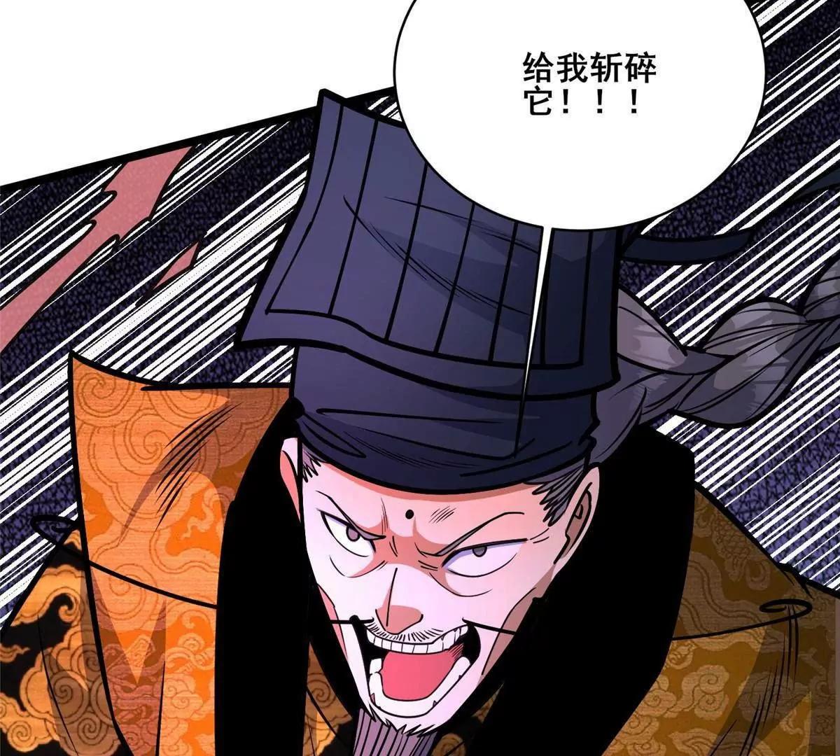 294 镇魂之威(1/4)-第295话