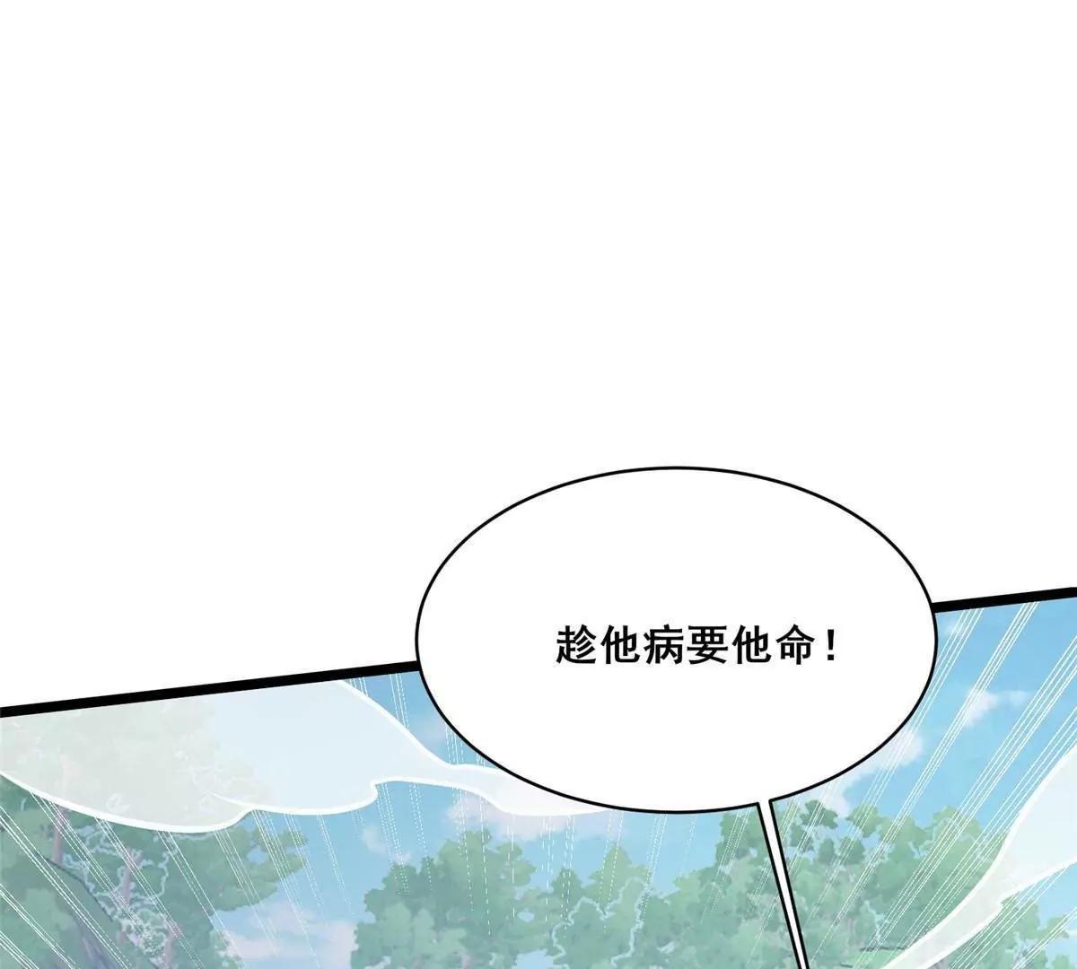 294 镇魂之威(1/4)-第295话