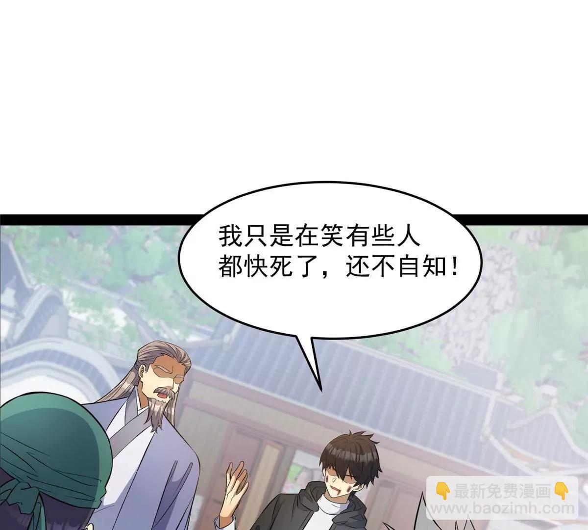 296 我有一剑！(1/4)-第297话