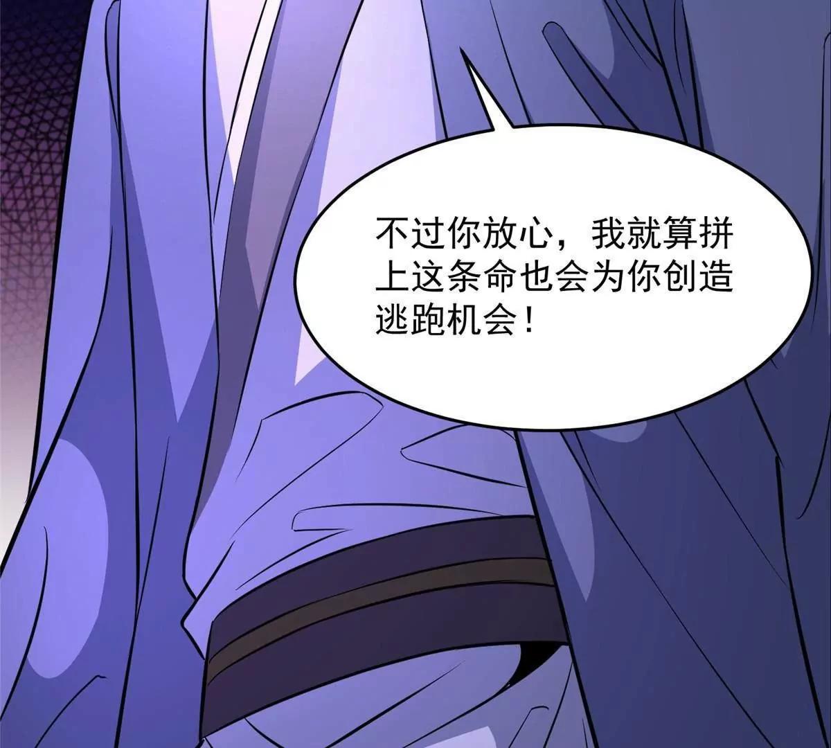 296 我有一剑！(1/4)-第297话