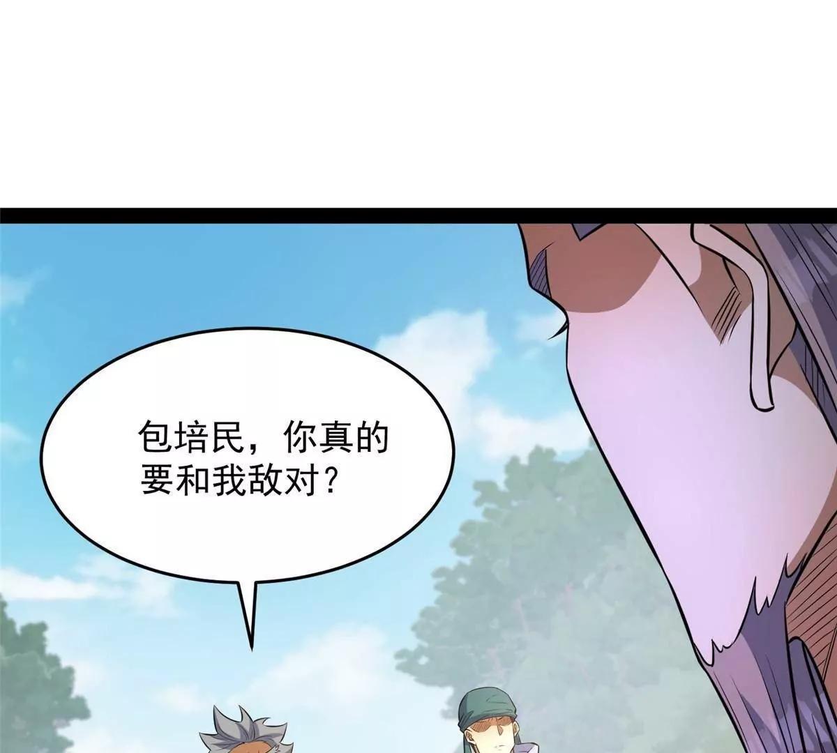 296 我有一剑！(1/4)-第297话