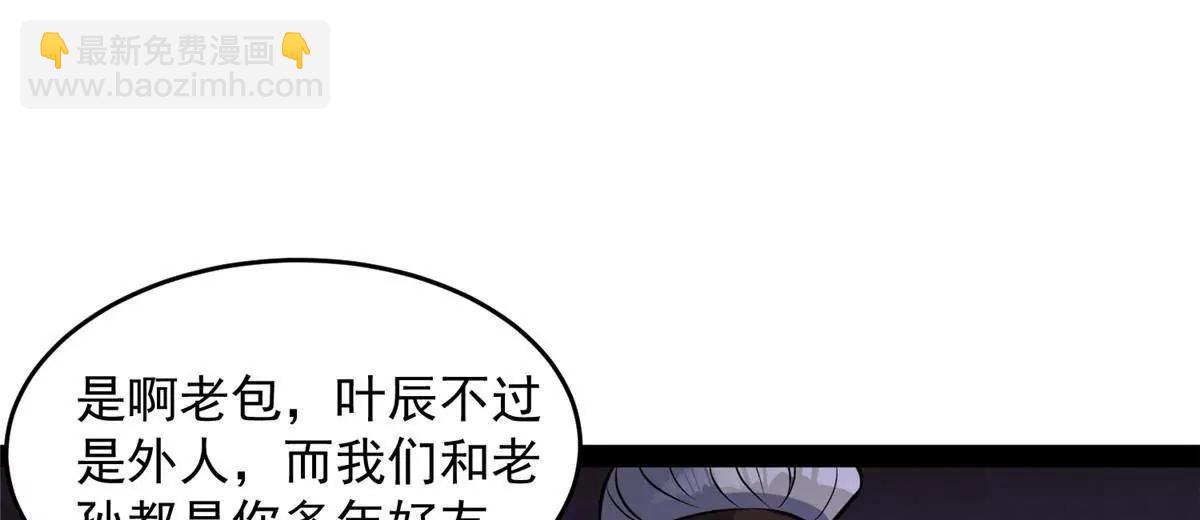 296 我有一剑！(1/4)-第297话