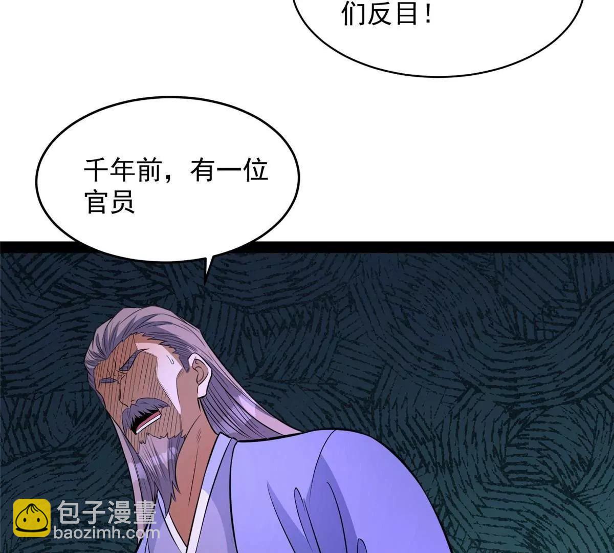 296 我有一剑！(1/4)-第297话