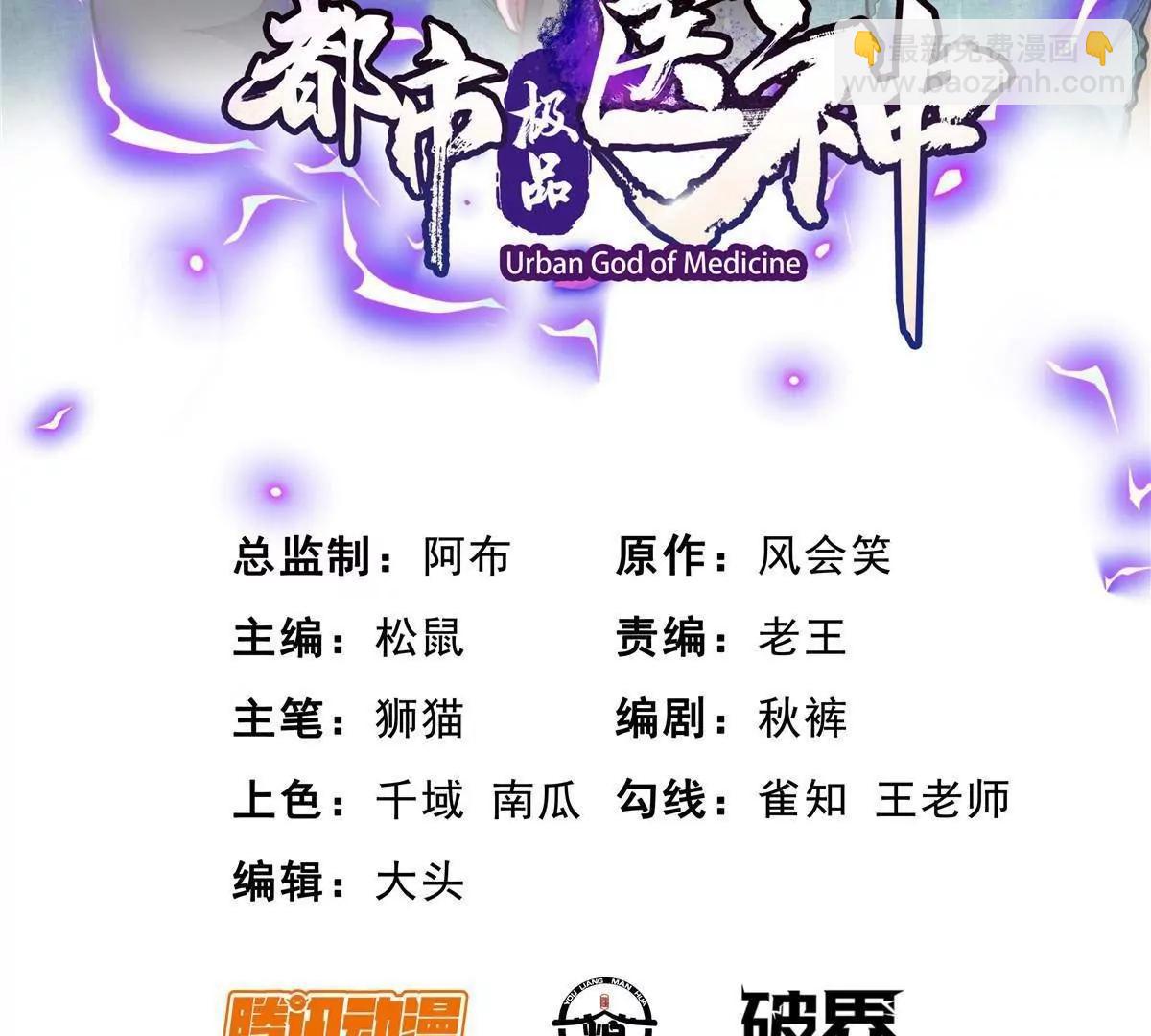 296 我有一剑！(1/4)-第297话