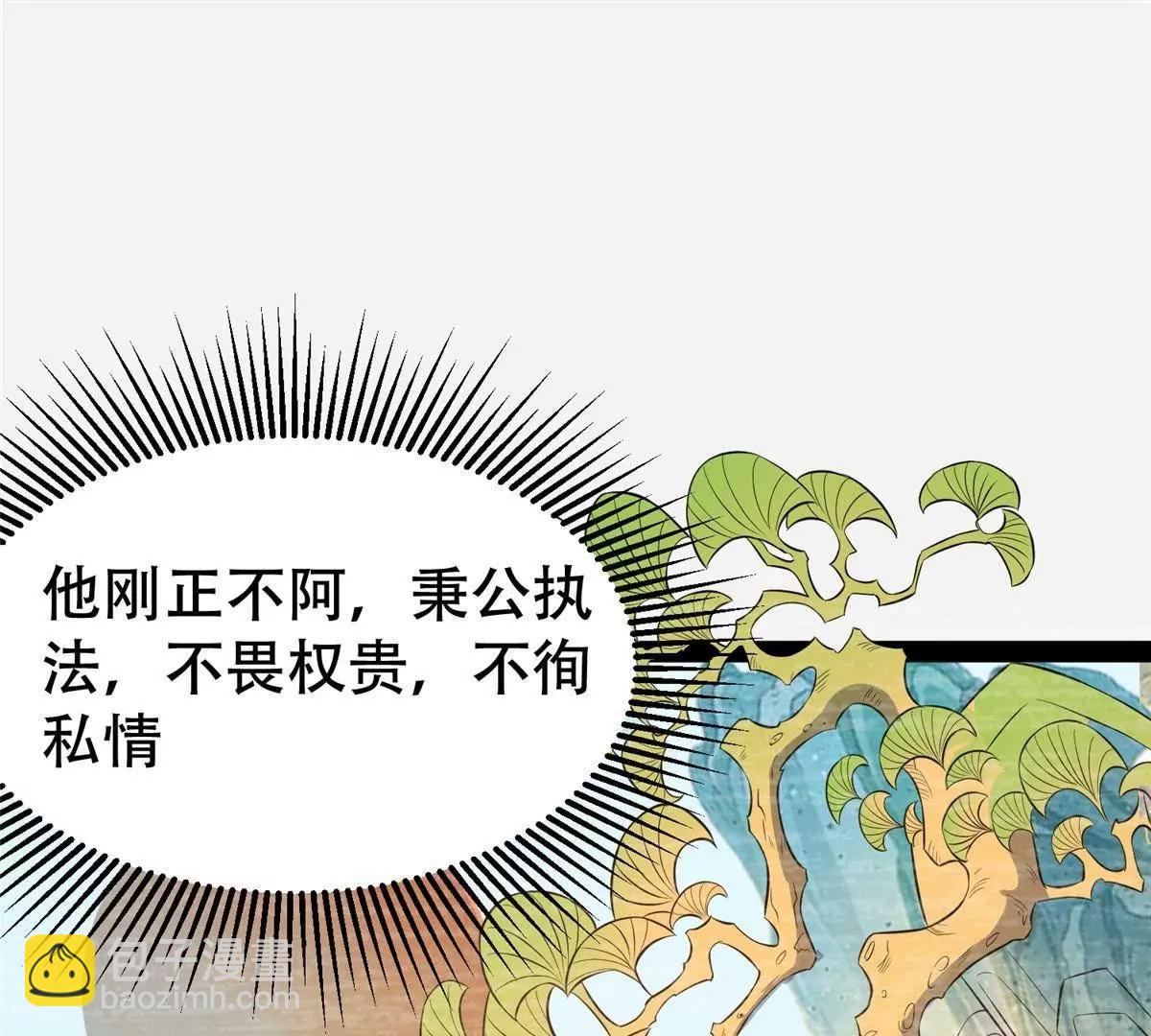 296 我有一剑！(1/4)-第297话