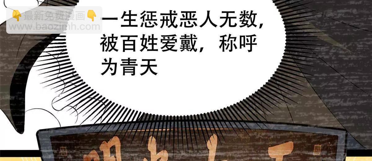 296 我有一剑！(1/4)-第297话