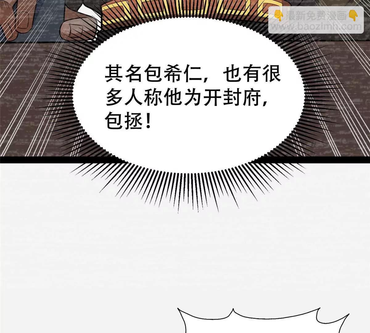 296 我有一剑！(1/4)-第297话