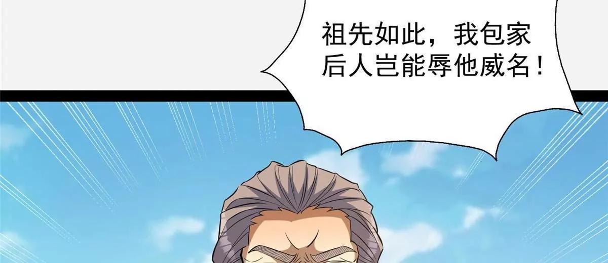 296 我有一剑！(1/4)-第297话