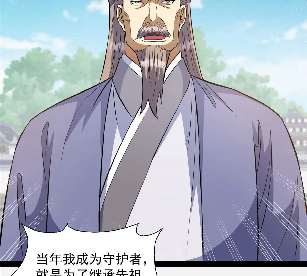 296 我有一剑！(1/4)-第297话