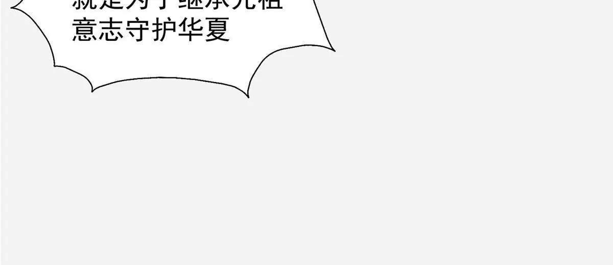 296 我有一剑！(1/4)-第297话