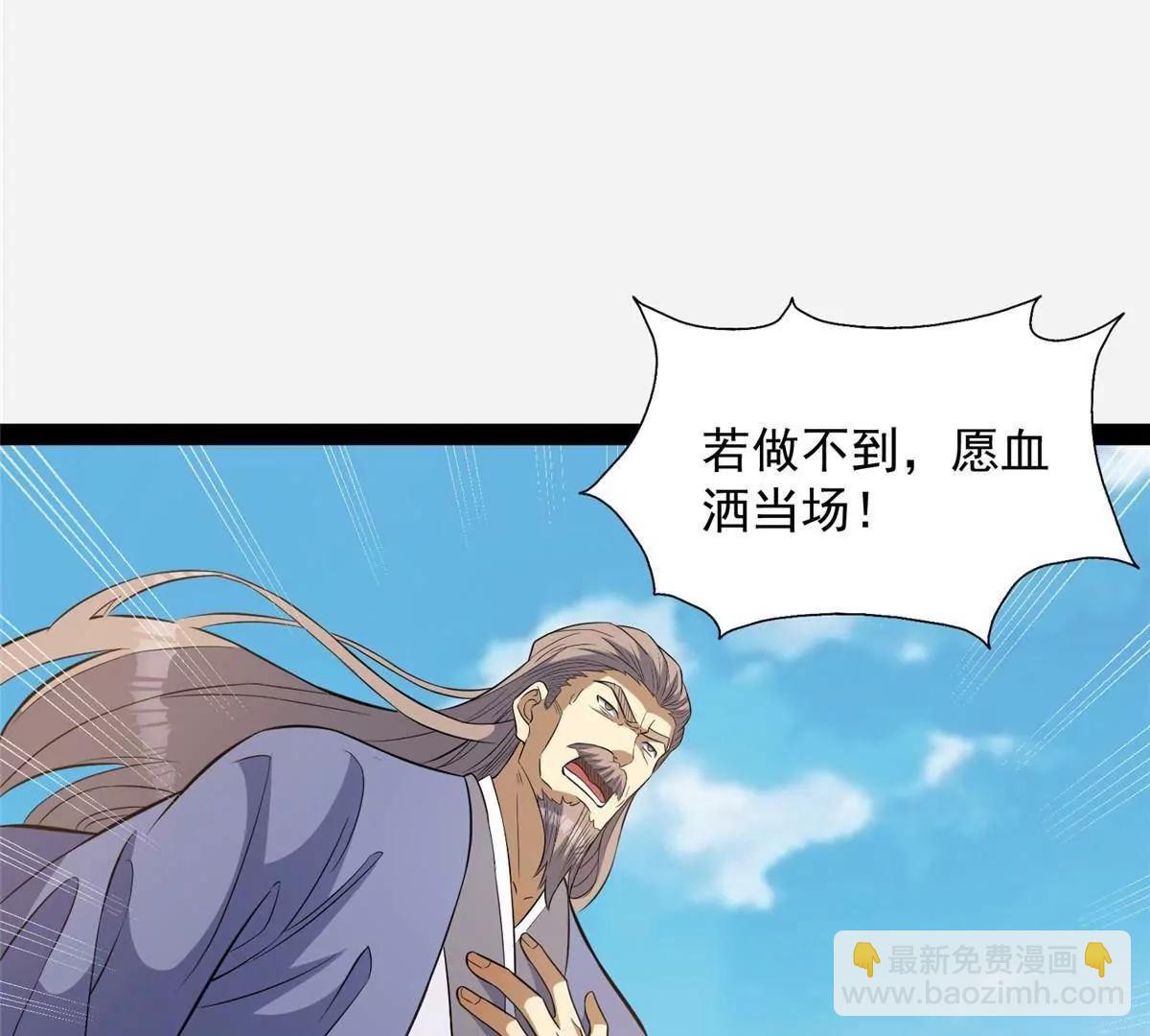 296 我有一剑！(1/4)-第297话