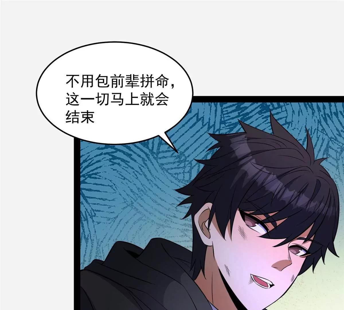 296 我有一剑！(1/4)-第297话