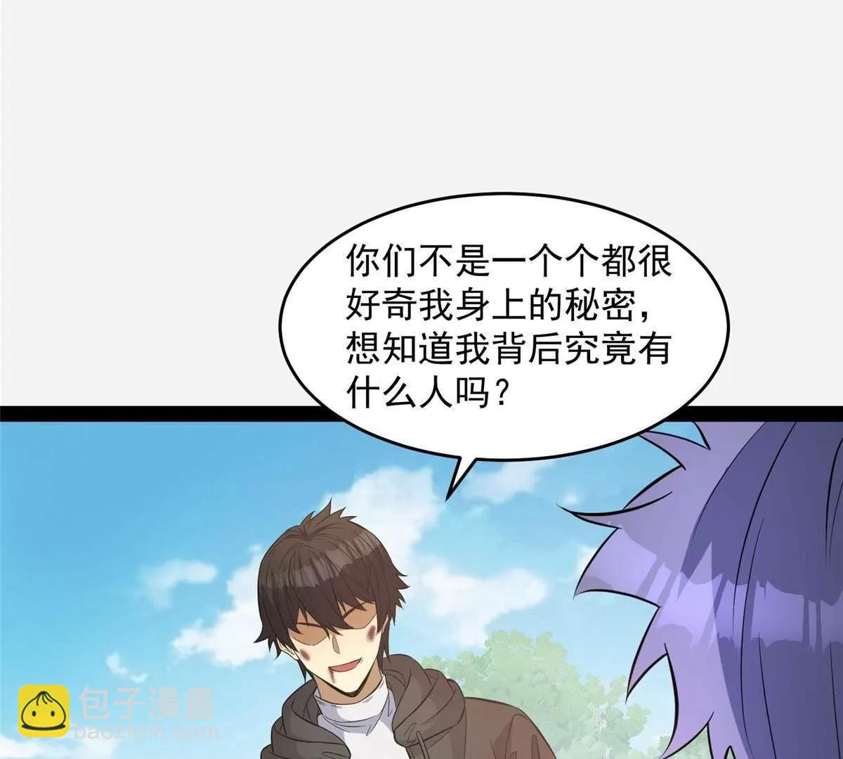 296 我有一剑！(1/4)-第297话