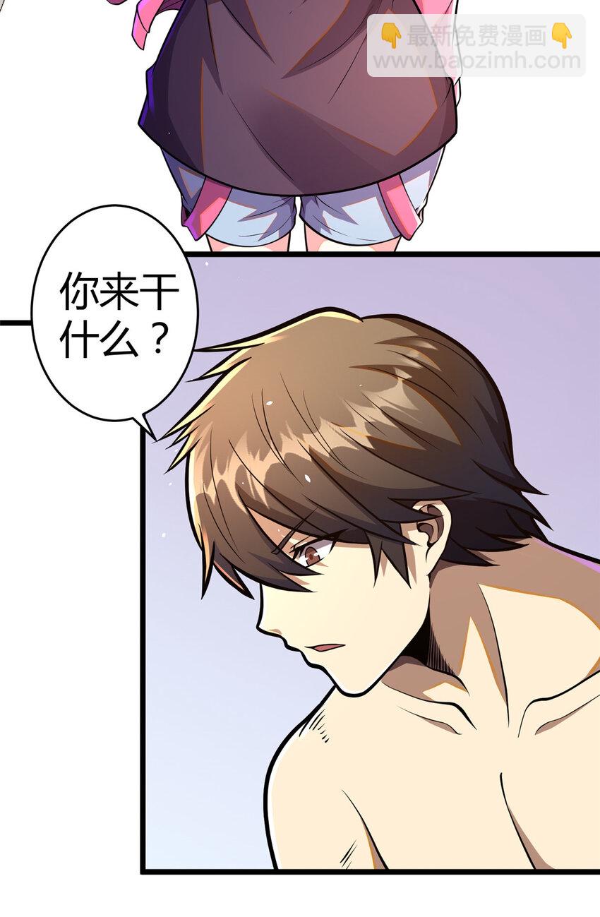 032 032(1/2)-第33话