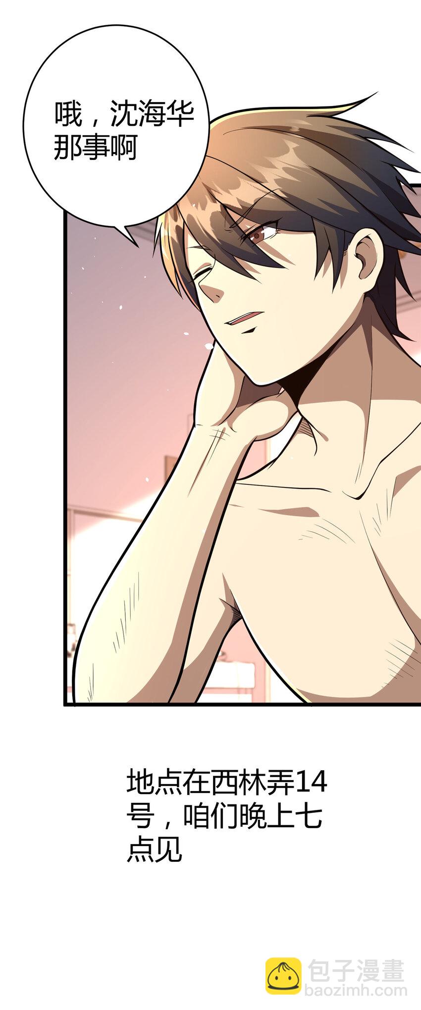 032 032(1/2)-第33话