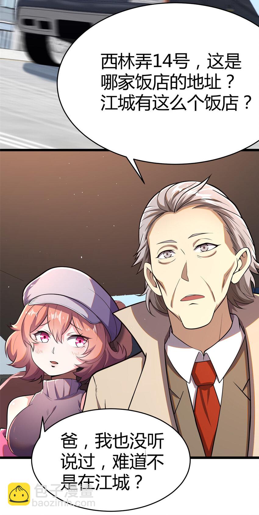 032 032(1/2)-第33话