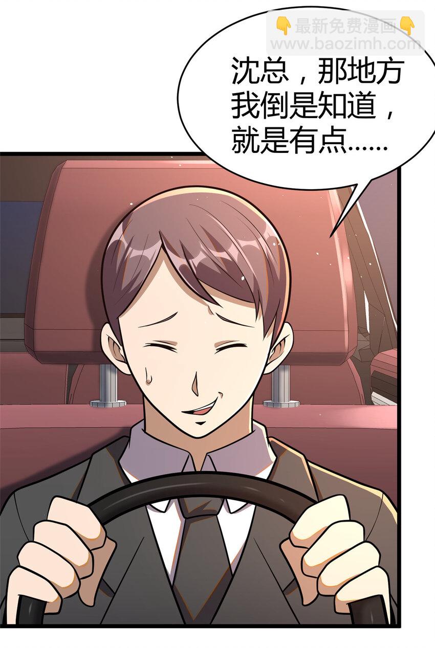 032 032(1/2)-第33话