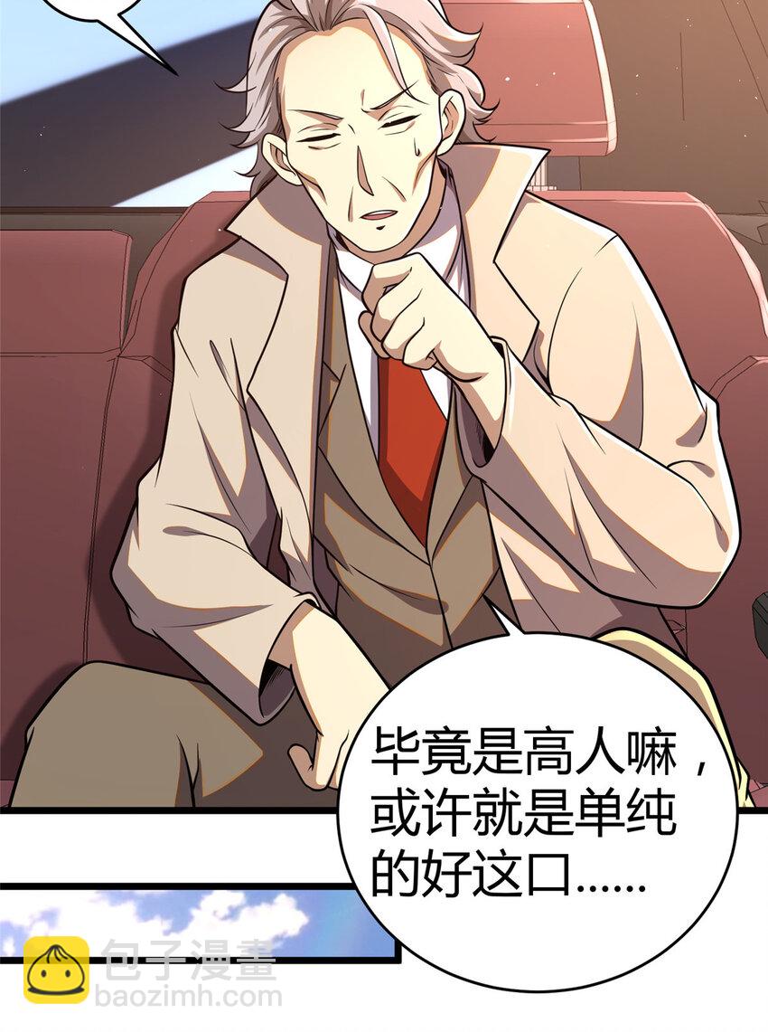 032 032(1/2)-第33话